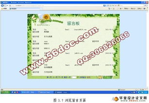 軟件工程精品課程網(wǎng)站的設(shè)計(jì)與實(shí)現(xiàn)